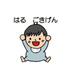 かわいいハル君のためのスタンプ（個別スタンプ：1）