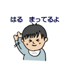 かわいいハル君のためのスタンプ（個別スタンプ：3）