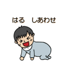 かわいいハル君のためのスタンプ（個別スタンプ：5）