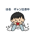 かわいいハル君のためのスタンプ（個別スタンプ：7）
