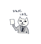 ビジネコ（個別スタンプ：2）