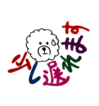 犬とよく使うフレーズ（個別スタンプ：24）
