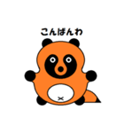 タヌくん（個別スタンプ：7）