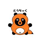 タヌくん（個別スタンプ：10）