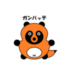タヌくん（個別スタンプ：12）