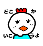 可愛いぴーまま（個別スタンプ：23）