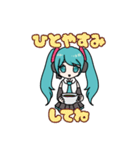 ふっくら初音ミクのスタンプ（個別スタンプ：13）