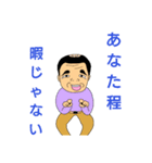 目付きの悪いおっちゃんスタンプ第2弾！（個別スタンプ：4）