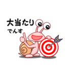 でん・でん・でんす4（個別スタンプ：1）