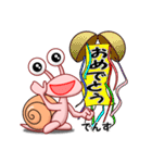 でん・でん・でんす4（個別スタンプ：4）