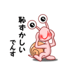 でん・でん・でんす4（個別スタンプ：6）