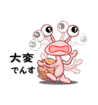 でん・でん・でんす4（個別スタンプ：11）