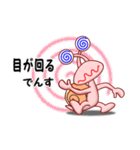 でん・でん・でんす4（個別スタンプ：12）