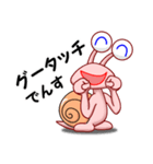 でん・でん・でんす4（個別スタンプ：14）