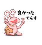 でん・でん・でんす4（個別スタンプ：19）