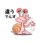 でん・でん・でんす4（個別スタンプ：21）