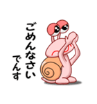 でん・でん・でんす4（個別スタンプ：24）