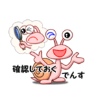 でん・でん・でんす4（個別スタンプ：37）
