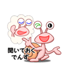 でん・でん・でんす4（個別スタンプ：40）