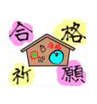 冬！幸せかもしれない青い鳥 第5弾（個別スタンプ：23）