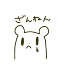 ぽゆくま –たまにシュール編–（個別スタンプ：21）