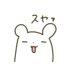 ぽゆくま –たまにシュール編–（個別スタンプ：23）