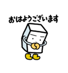 一丁目のとうふくん 真面目になる（個別スタンプ：1）