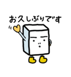 一丁目のとうふくん 真面目になる（個別スタンプ：8）