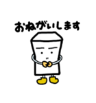 一丁目のとうふくん 真面目になる（個別スタンプ：10）