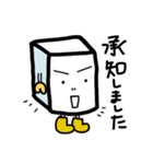 一丁目のとうふくん 真面目になる（個別スタンプ：15）