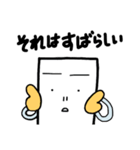 一丁目のとうふくん 真面目になる（個別スタンプ：16）