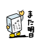 一丁目のとうふくん 真面目になる（個別スタンプ：24）