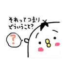 自由な鳥系男子ちゃむスタンプ 1（個別スタンプ：1）