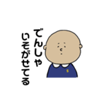 【悟】幼稚園児（個別スタンプ：9）