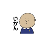 【悟】幼稚園児（個別スタンプ：17）