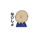 【悟】幼稚園児（個別スタンプ：33）