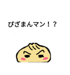 ダンディスタンプ10さい（個別スタンプ：4）