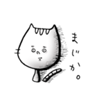 ほくそ笑むネコ（個別スタンプ：4）