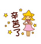 星ガール（個別スタンプ：17）