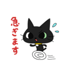 黒猫ゴウトにゃん（個別スタンプ：4）