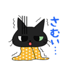 黒猫ゴウトにゃん（個別スタンプ：18）