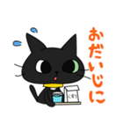 黒猫ゴウトにゃん（個別スタンプ：20）