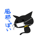 黒猫ゴウトにゃん（個別スタンプ：23）