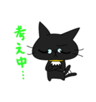 黒猫ゴウトにゃん（個別スタンプ：26）