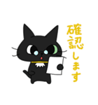 黒猫ゴウトにゃん（個別スタンプ：27）