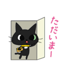 黒猫ゴウトにゃん（個別スタンプ：34）