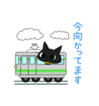 黒猫ゴウトにゃん（個別スタンプ：40）