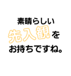 毒舌漢字（個別スタンプ：8）