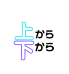 毒舌漢字（個別スタンプ：11）