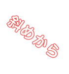 毒舌漢字（個別スタンプ：12）